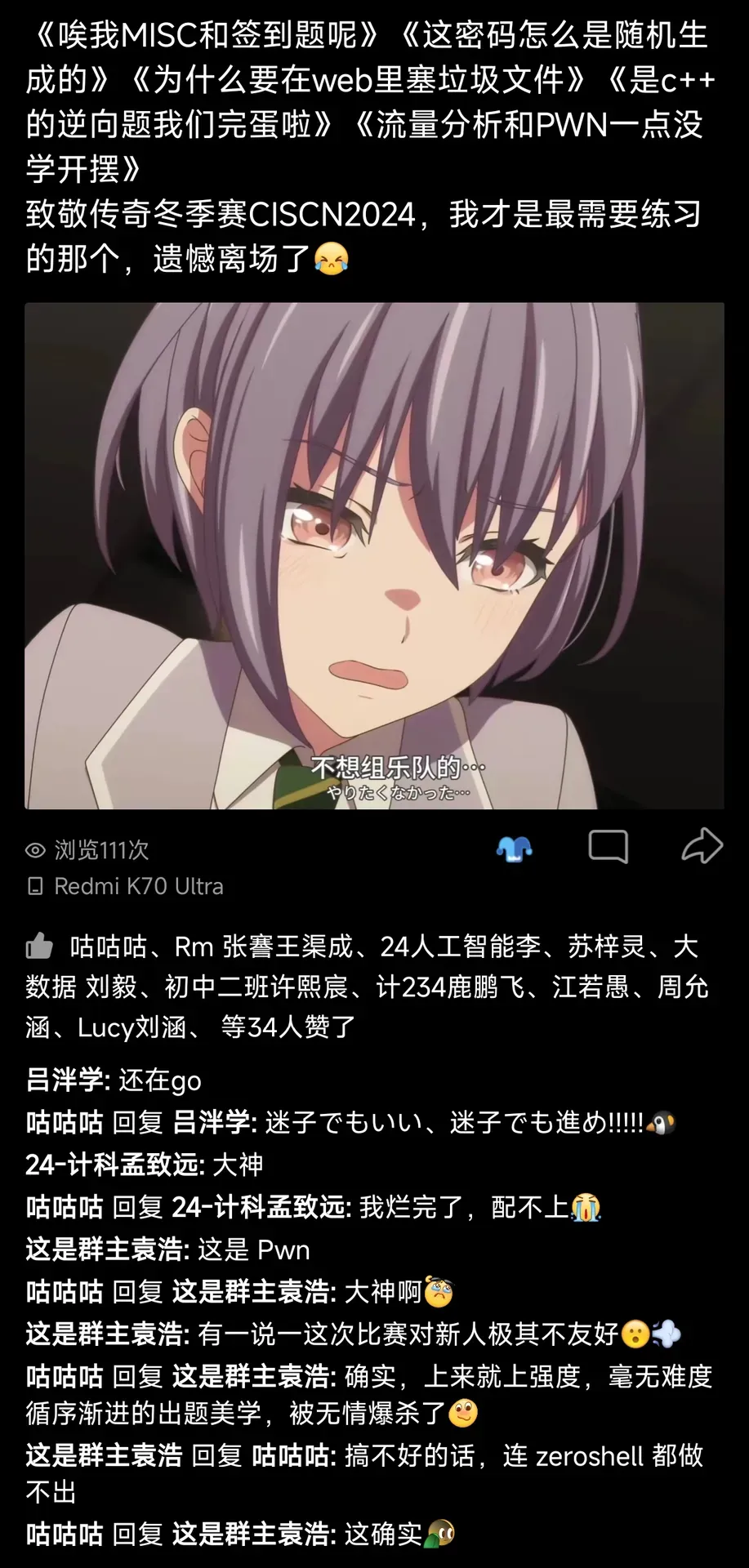 Screenshot_2024-12-18-08-54-16-199_com.tencent.mo.webp